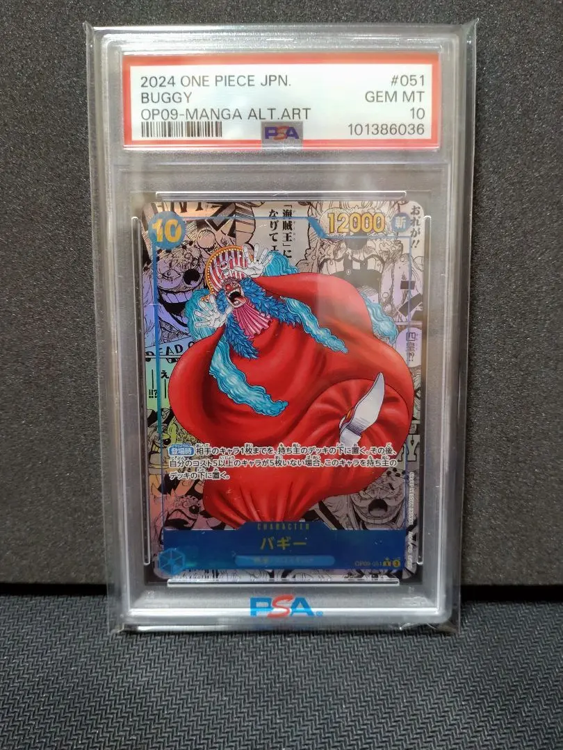 2026年最新】バギー コミパラ psa10の人気アイテム - メルカリ