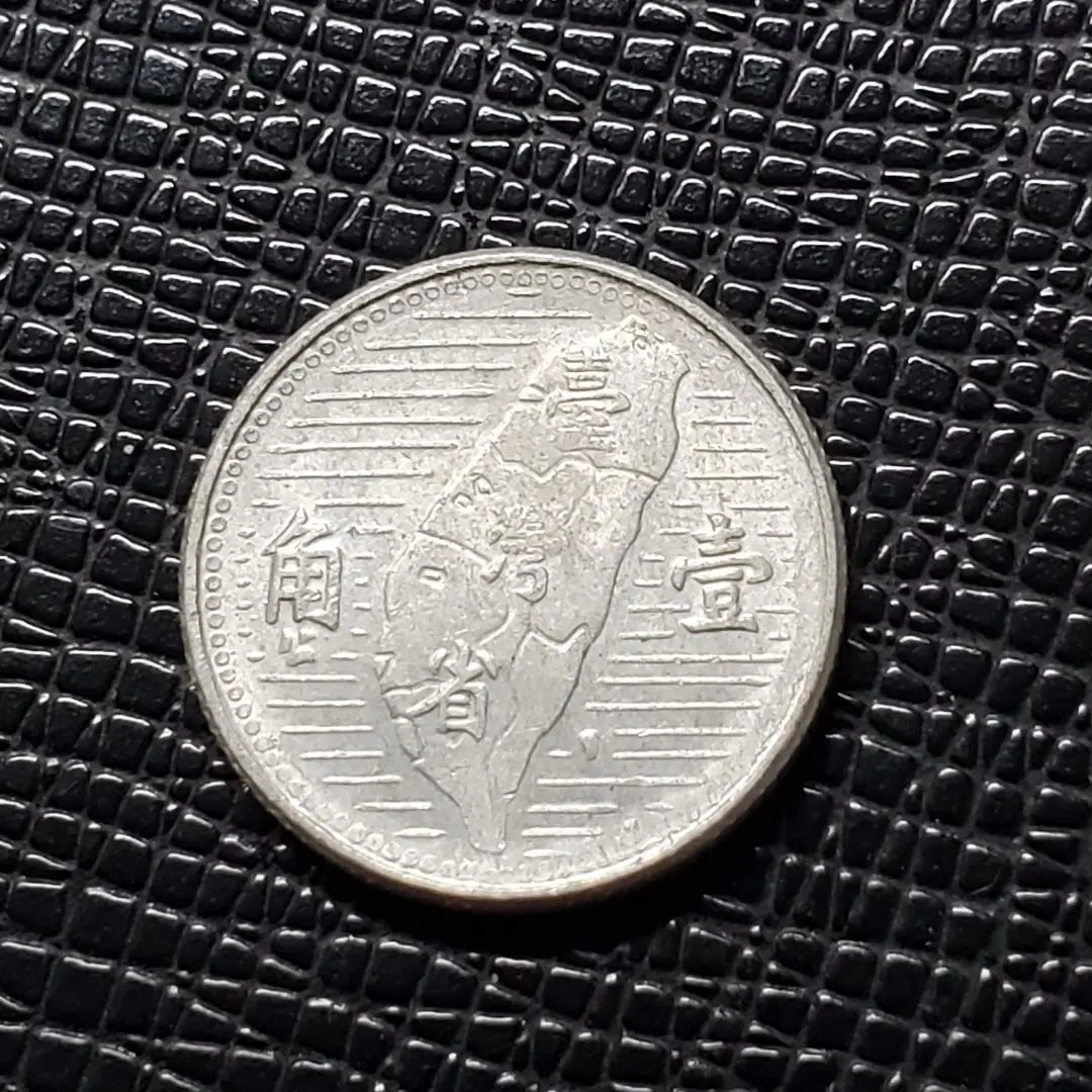 2026年最新】中華民国 壱圓の人気アイテム - メルカリ