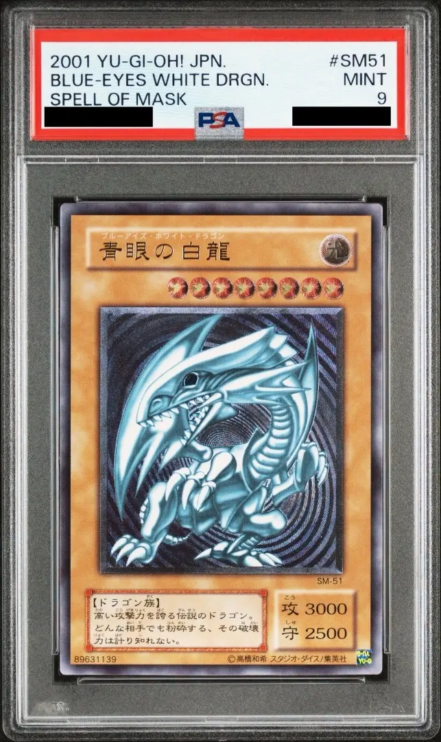 2026年最新】青眼の白龍 レリーフ psa8の人気アイテム - メルカリ