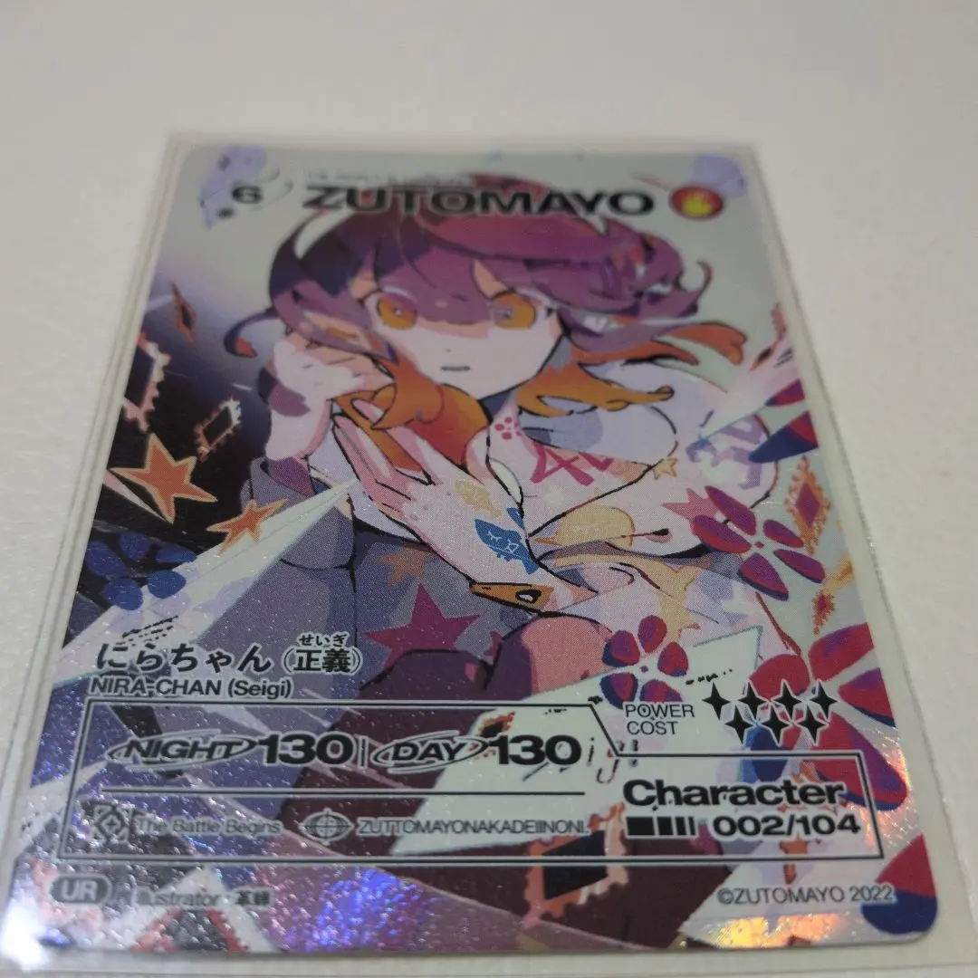 2026年最新】にらちゃん 正義の人気アイテム - メルカリ