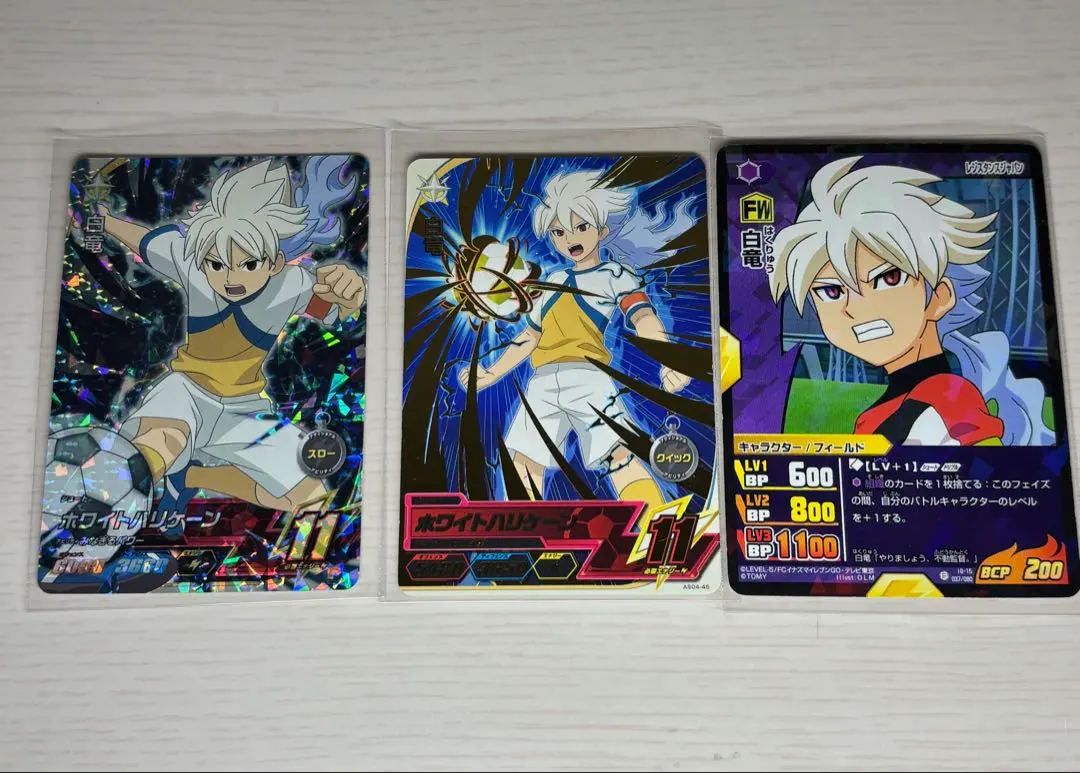 2026年最新】イナズマイレブンac 白竜の人気アイテム - メルカリ