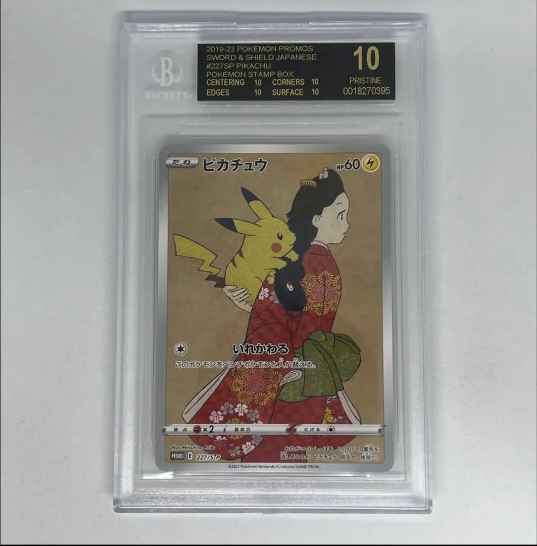2026年最新】bgs10 ブラックラベル ピカチュウの人気アイテム - メルカリ