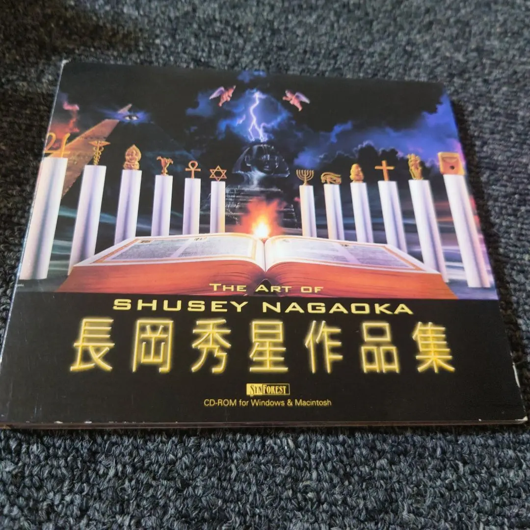 2026年最新】長岡_秀星の人気アイテム - メルカリ