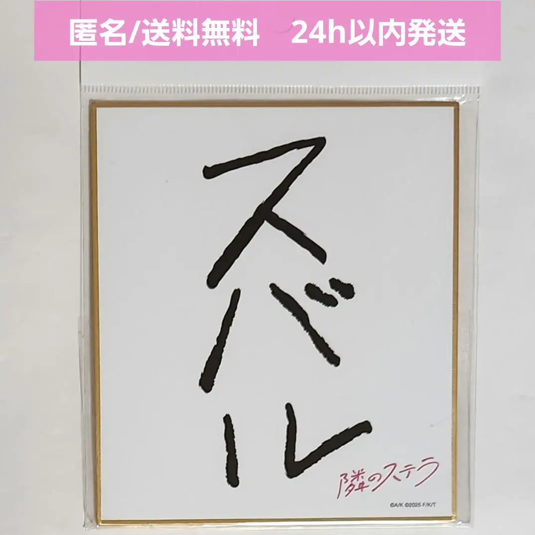 2026年最新】福本莉子 サインの人気アイテム - メルカリ