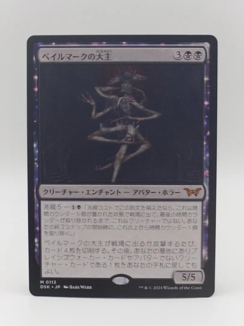 2026年最新】ベイルマークの大主の人気アイテム - メルカリ