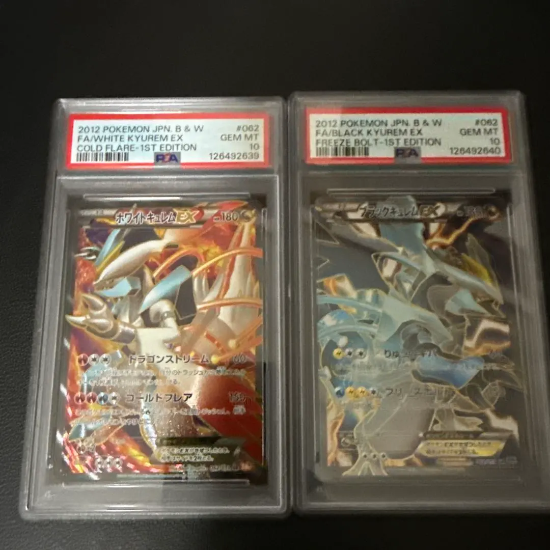 2026年最新】ブラックキュレム psa10の人気アイテム - メルカリ