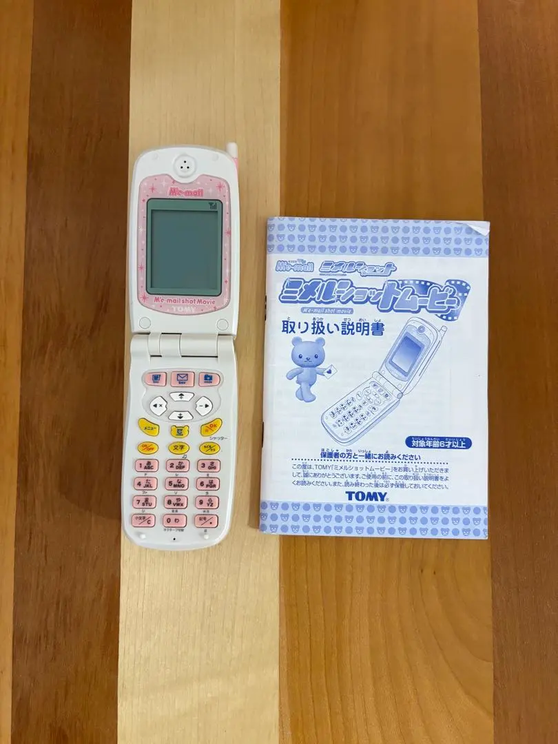 2026年最新】ミメル おもちゃの人気アイテム - メルカリ