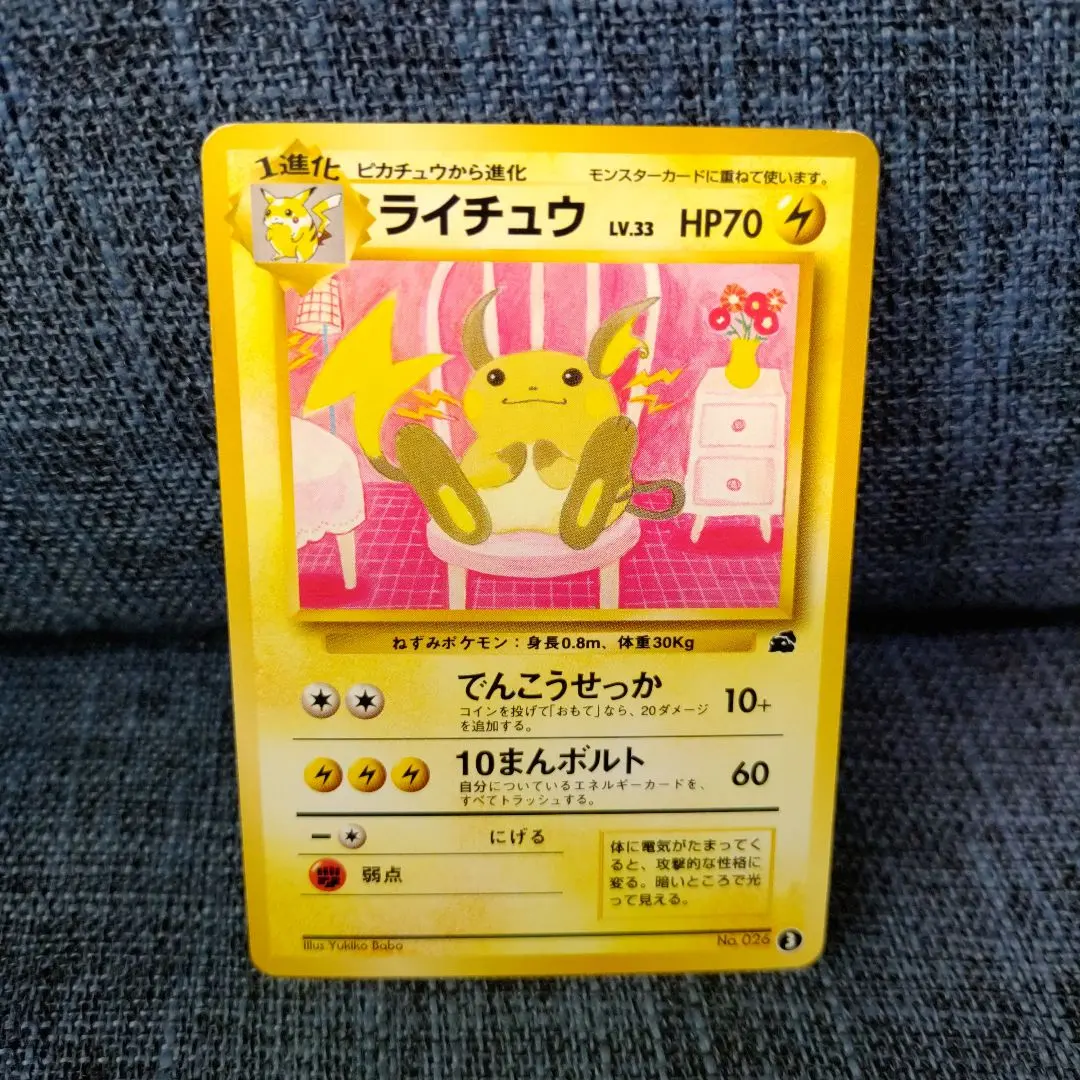 2026年最新】イントロ ライチュウの人気アイテム - メルカリ