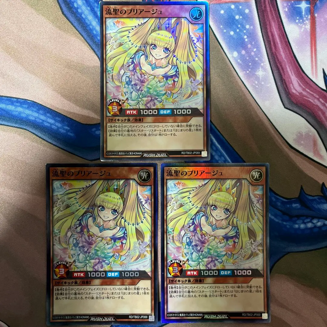 2026年最新】プリアージュ ラッシュデュエルの人気アイテム - メルカリ