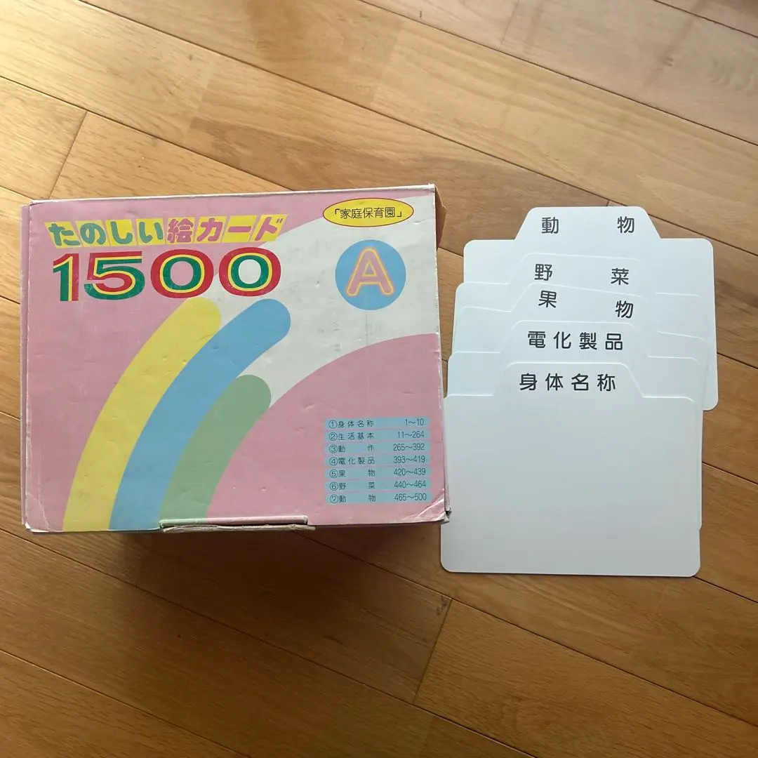 2026年最新】たのしい絵カード1500の人気アイテム - メルカリ