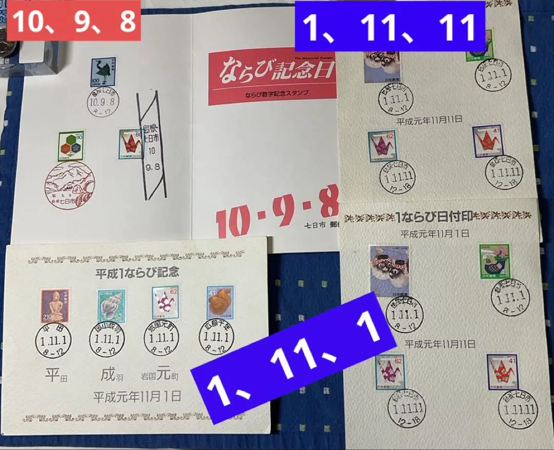 2026年最新】平成 並びの日 切手の人気アイテム - メルカリ