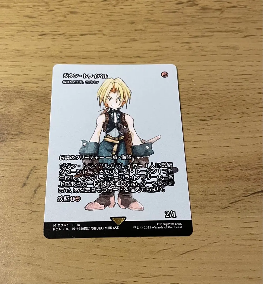 2026年最新】敏捷なこそ泥、ラガバンの人気アイテム - メルカリ