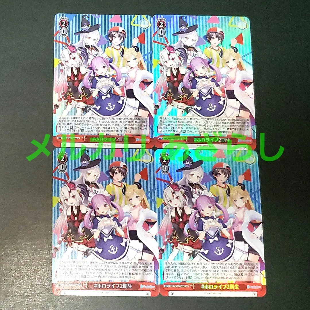 2026年最新】トライアルデッキ＋ ホロライブ2期生の人気アイテム