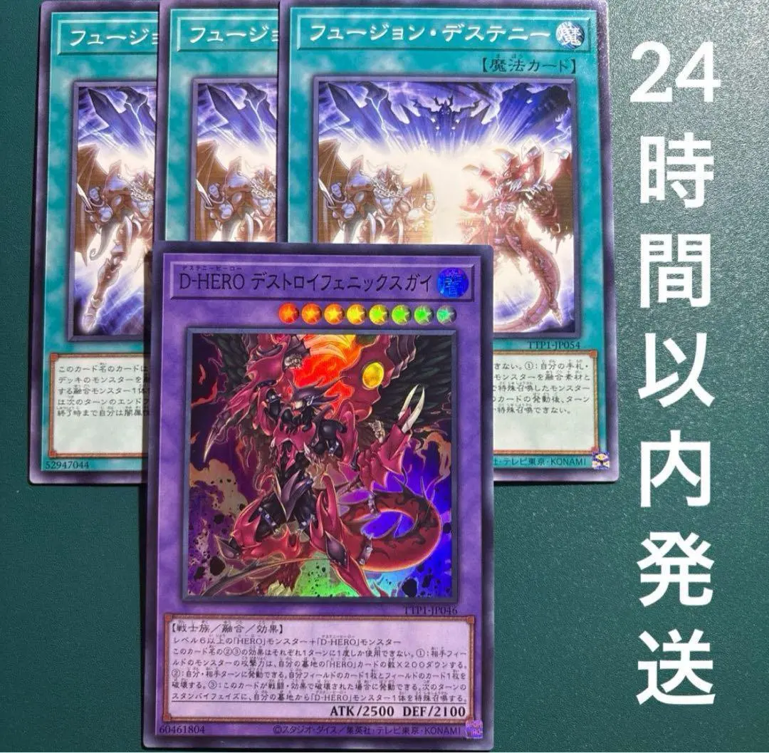 2026年最新】デストロイフェニックスガイ スリーブの人気アイテム