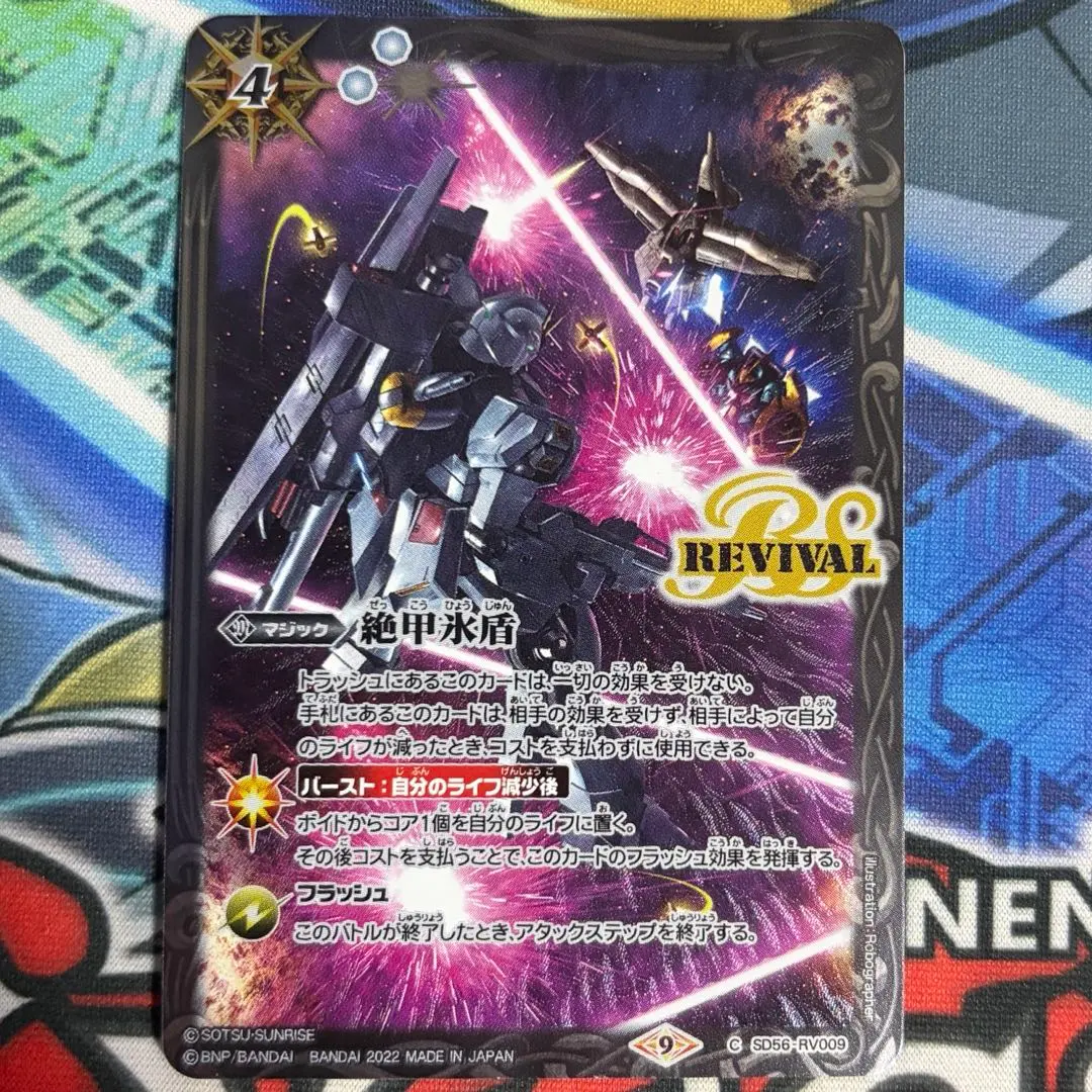 2026年最新】ガンダム 絶甲氷盾の人気アイテム - メルカリ