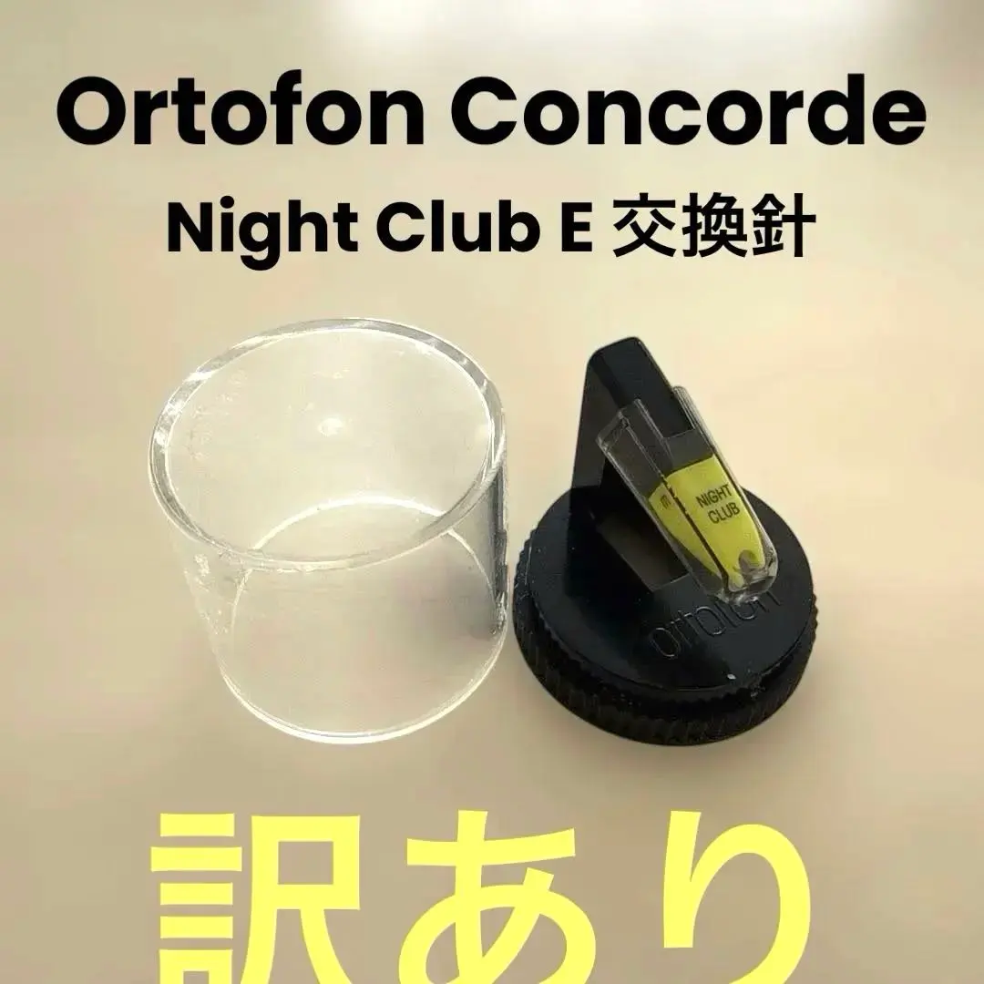 2026年最新】ortofon Night Clubの人気アイテム - メルカリ