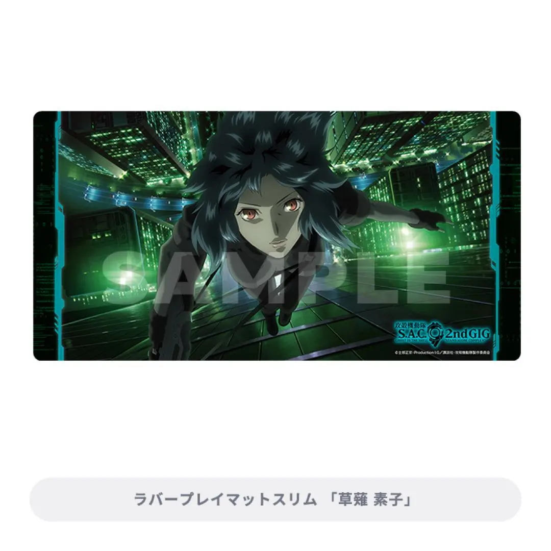 2026年最新】攻殻機動隊 プレイマットの人気アイテム - メルカリ