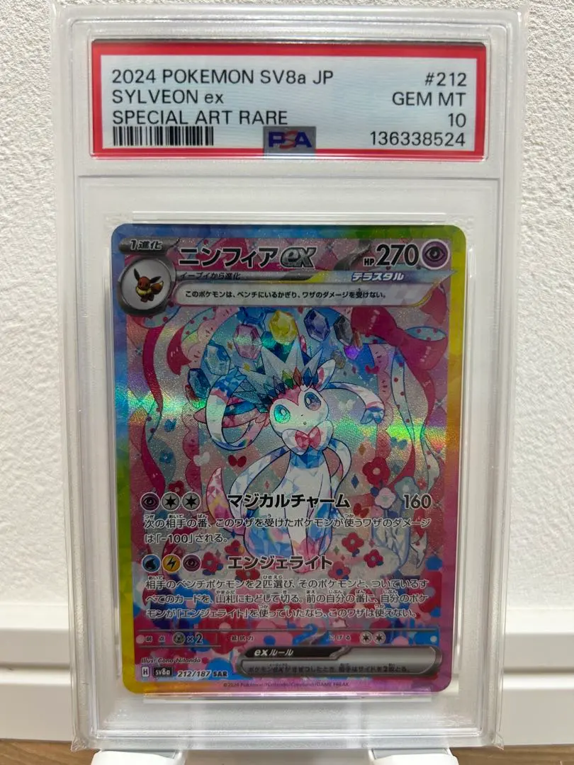 2026年最新】ニンフィアEX sar arsの人気アイテム - メルカリ