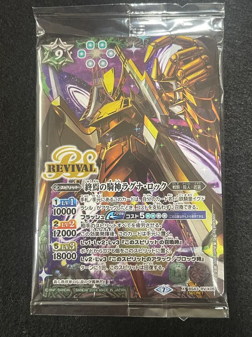 2026年最新】終焉の騎神ラグナ・ロック リバイバルの人気アイテム