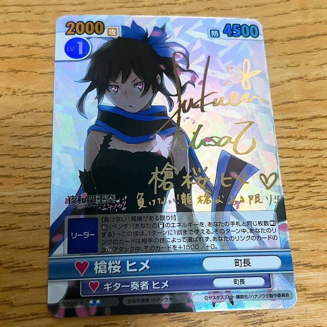 2026年最新】夜桜四重奏 槍桜ヒメの人気アイテム - メルカリ