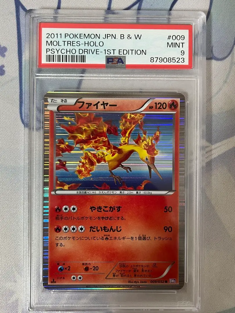 2026年最新】ファイヤーEX psa9の人気アイテム - メルカリ