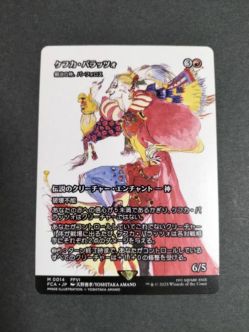 2026年最新】ケフカ・パラッツォの人気アイテム - メルカリ