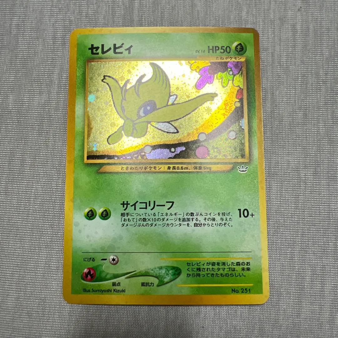 2026年最新】ポケカセレビィサイコリーフの人気アイテム - メルカリ
