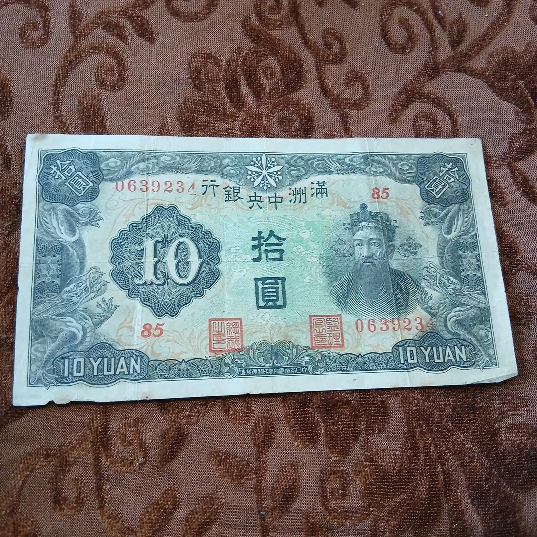 2026年最新】満州中央銀行の人気アイテム - メルカリ