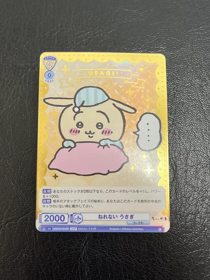 2026年最新】ちいかわ ヴァイスシュヴァルツ sspの人気アイテム - メルカリ