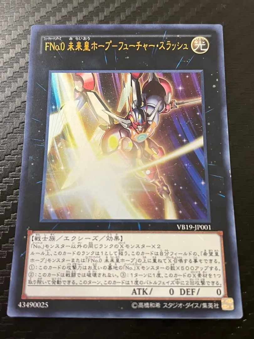 2026年最新】フューチャー スラッシュの人気アイテム - メルカリ