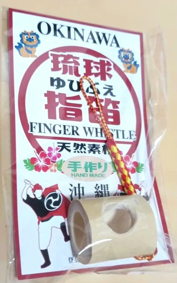 2026年最新】琉球笛の人気アイテム - メルカリ