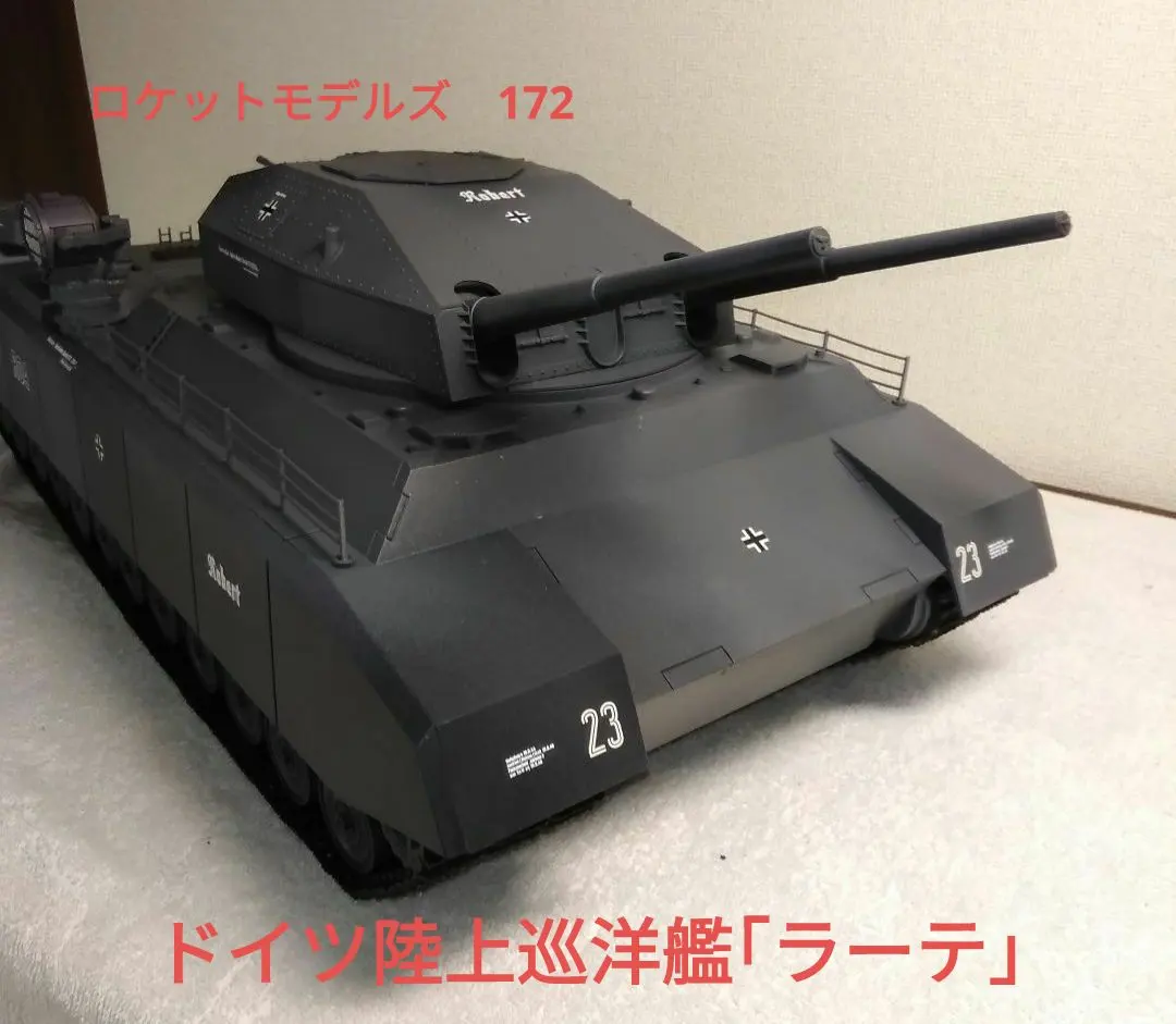 2026年最新】列車砲 ドーラの人気アイテム - メルカリ