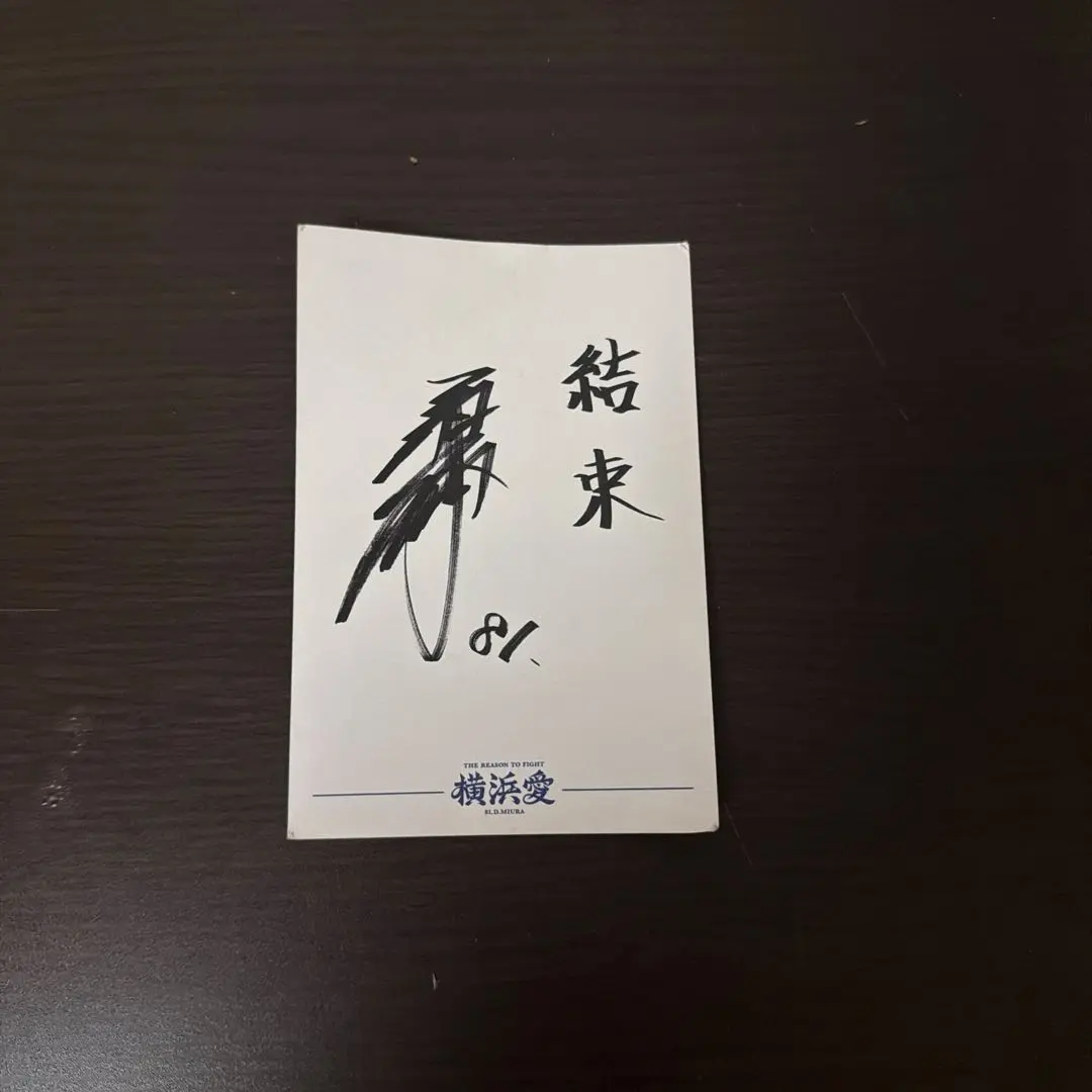 2026年最新】三浦大知 サインの人気アイテム - メルカリ