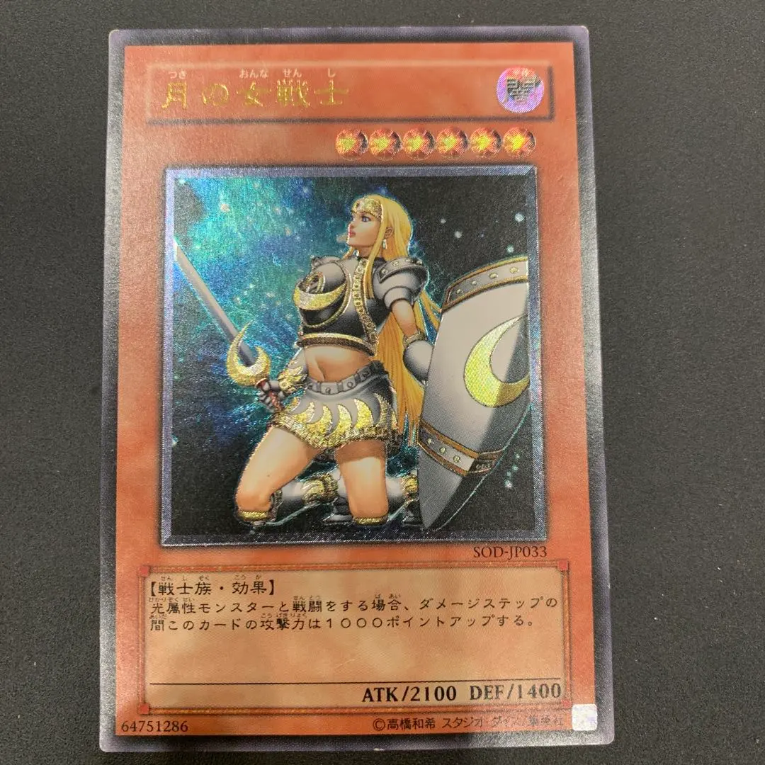 2026年最新】月の女戦士 レリーフの人気アイテム - メルカリ