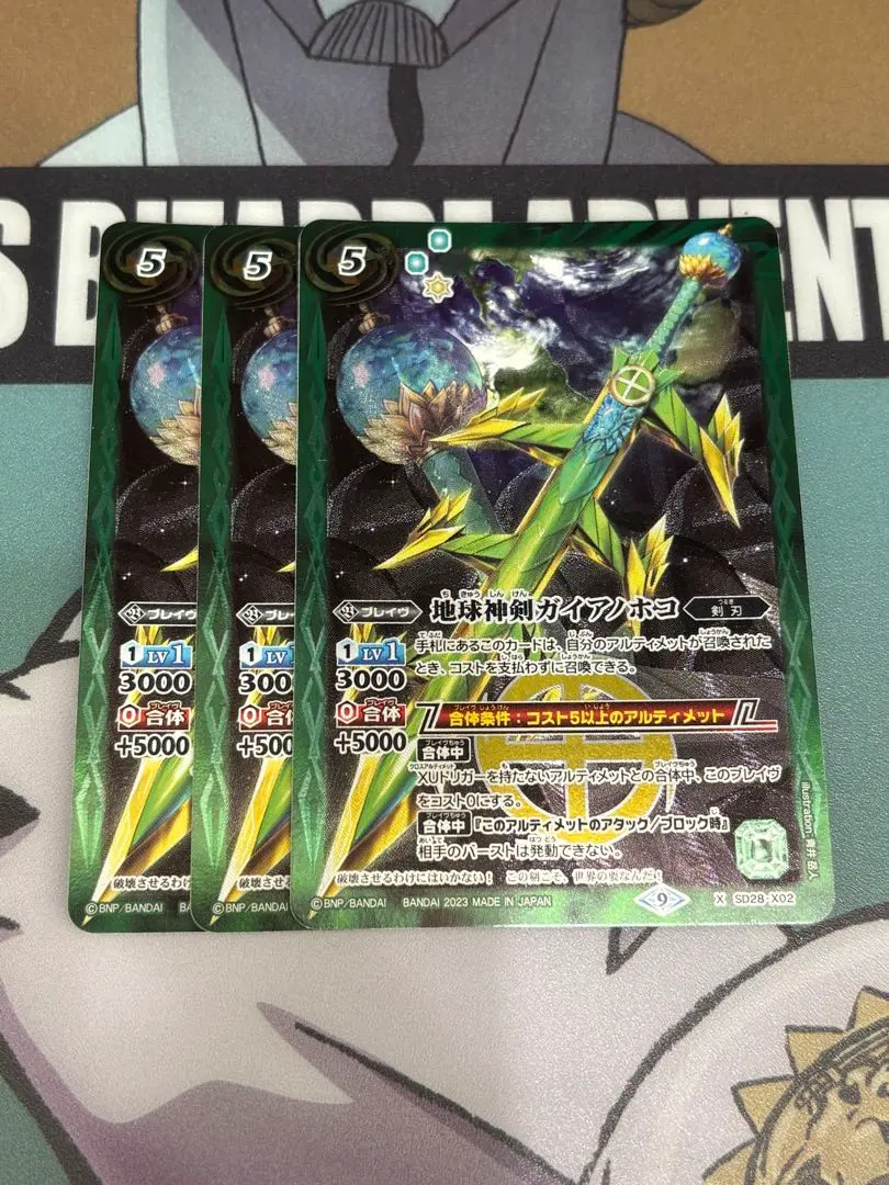 2026年最新】地球神剣ガイアノホコの人気アイテム - メルカリ