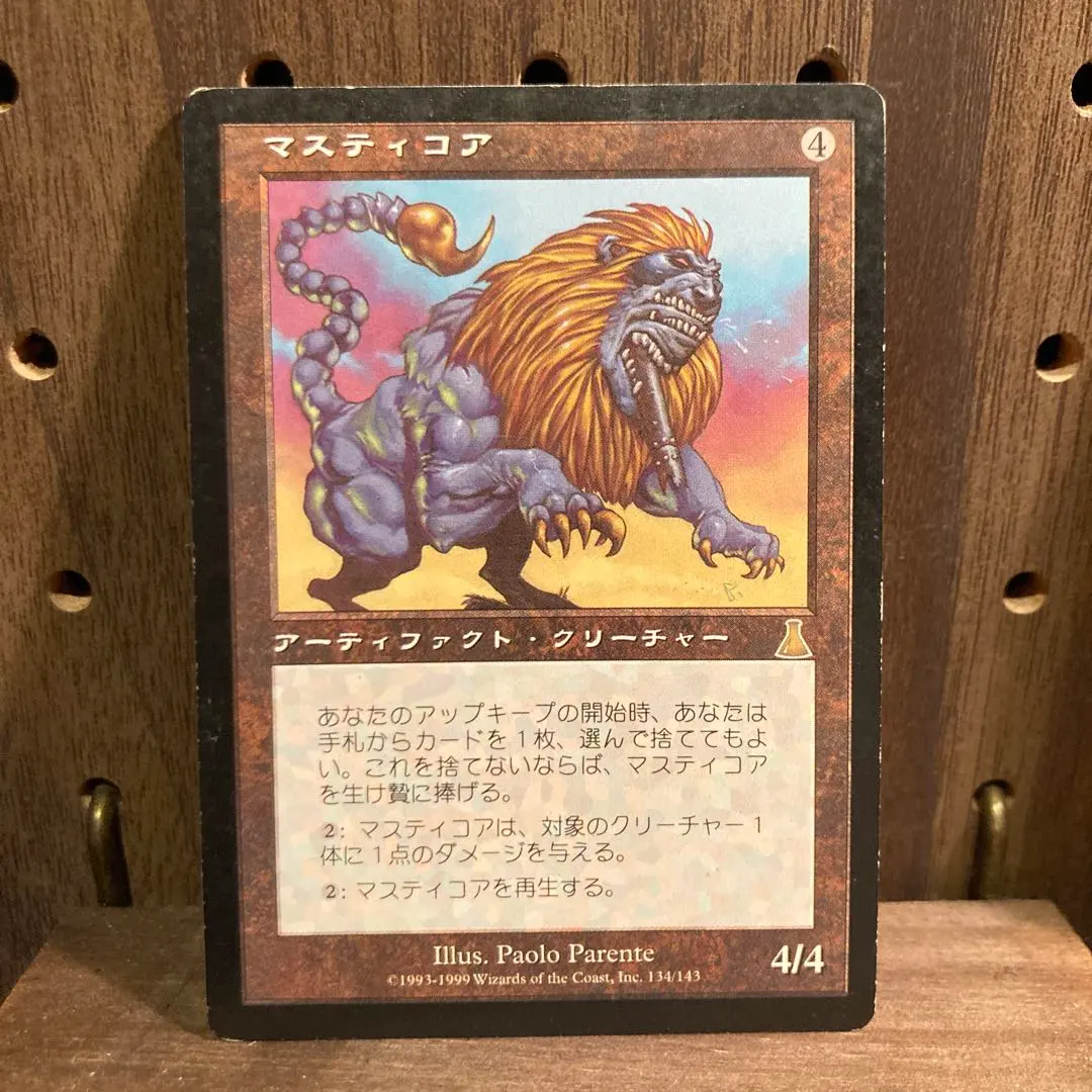 2026年最新】のマスティコアの人気アイテム - メルカリ