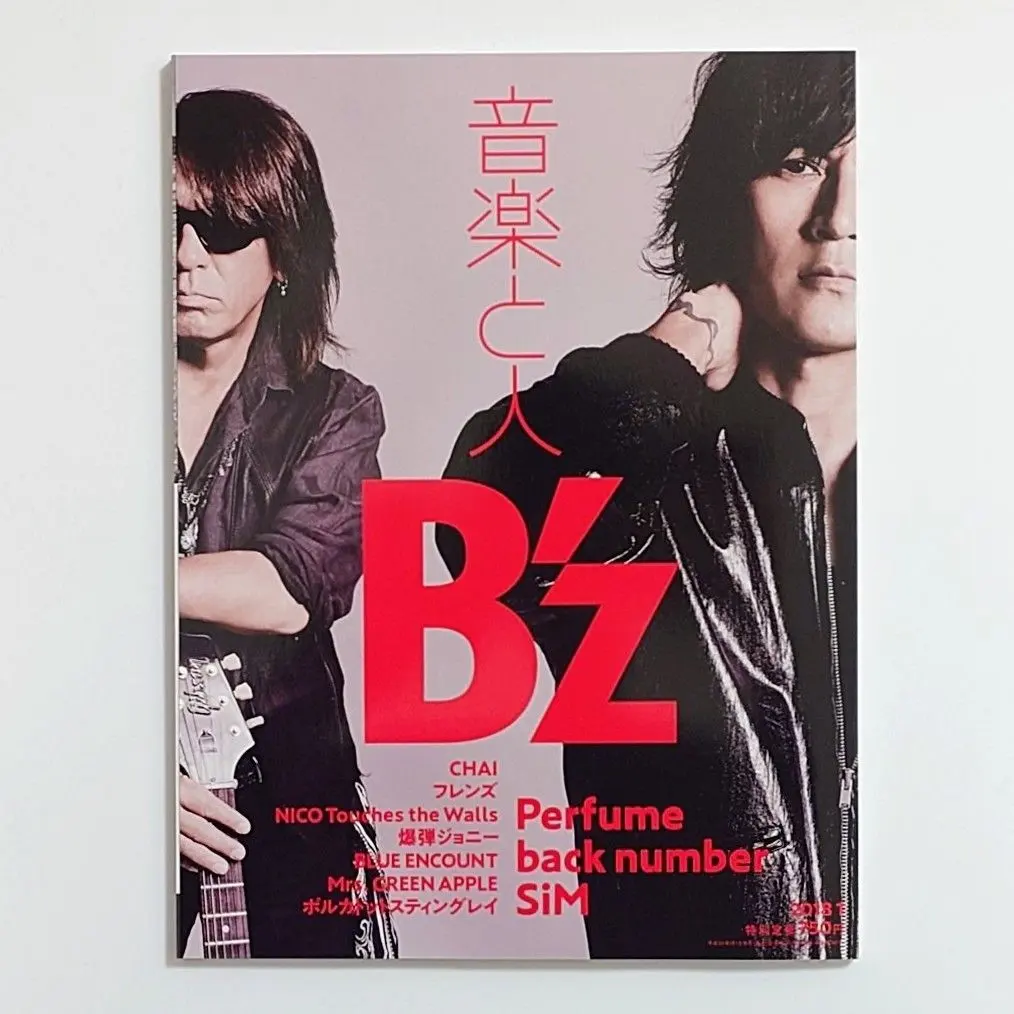 2026年最新】b'z friends ポスターの人気アイテム - メルカリ
