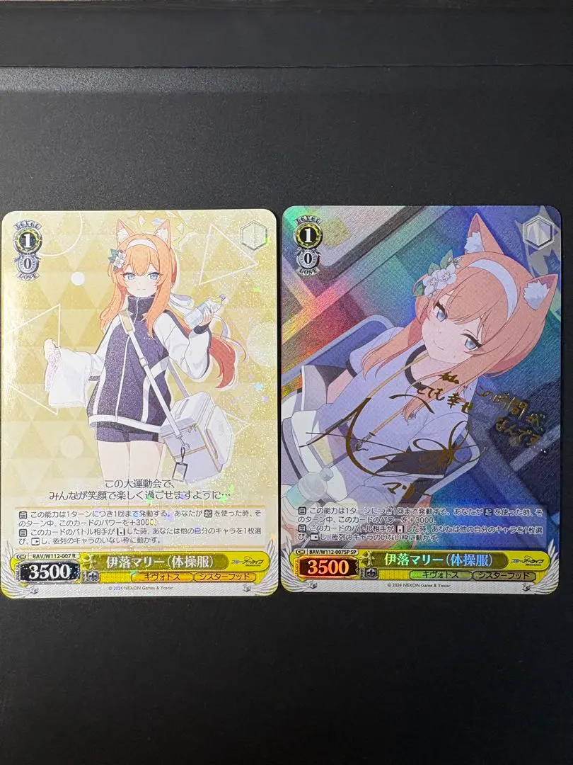 2026年最新】伊落マリー スリーブの人気アイテム - メルカリ