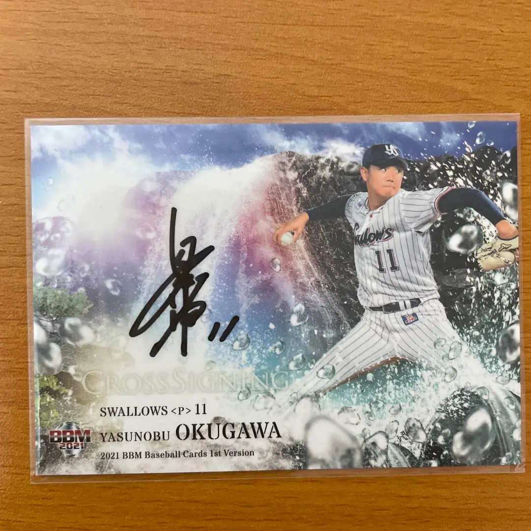 2026年最新】奥川恭伸 直筆サインの人気アイテム - メルカリ