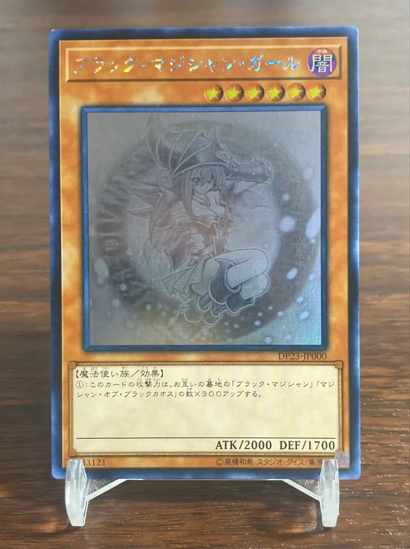 2026年最新】ブラック マジシャン ガール ホロ wcsの人気アイテム