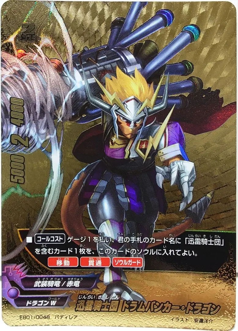 2026年最新】バディファイト ドラムバンカー・ドラゴン re:bの人気