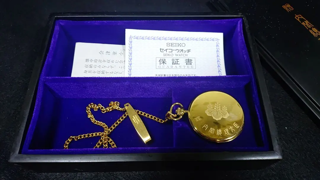 2026年最新】贈 内閣総理大臣 懐中時計の人気アイテム - メルカリ