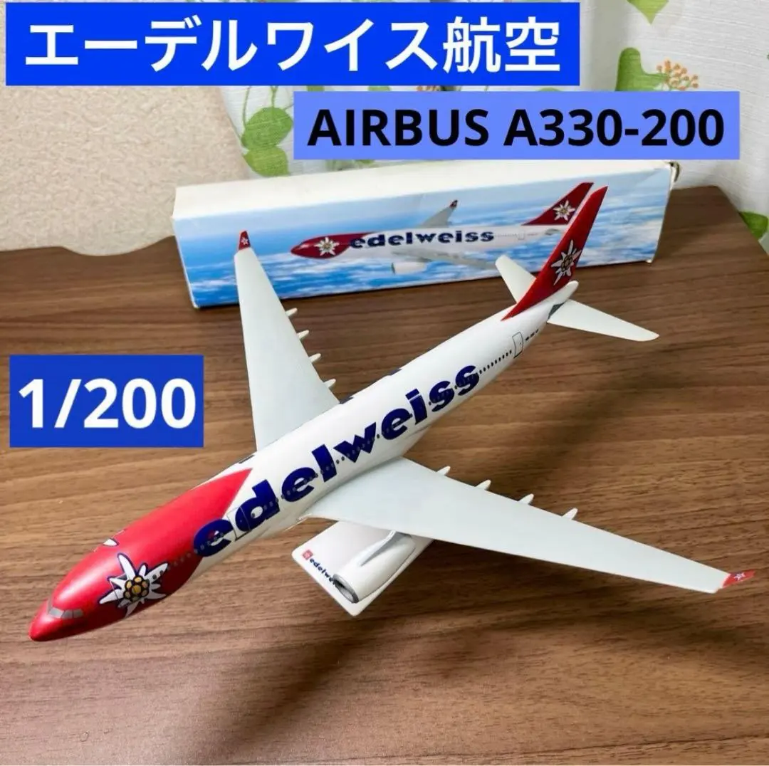 2026年最新】a300 エアバス 1/200の人気アイテム - メルカリ