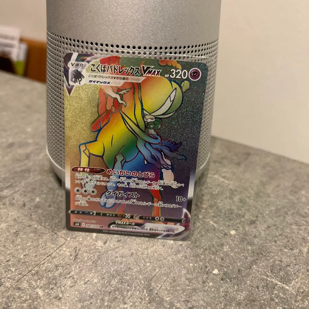 2026年最新】ポケモン／ポケットモンスター カード名：こくばバド