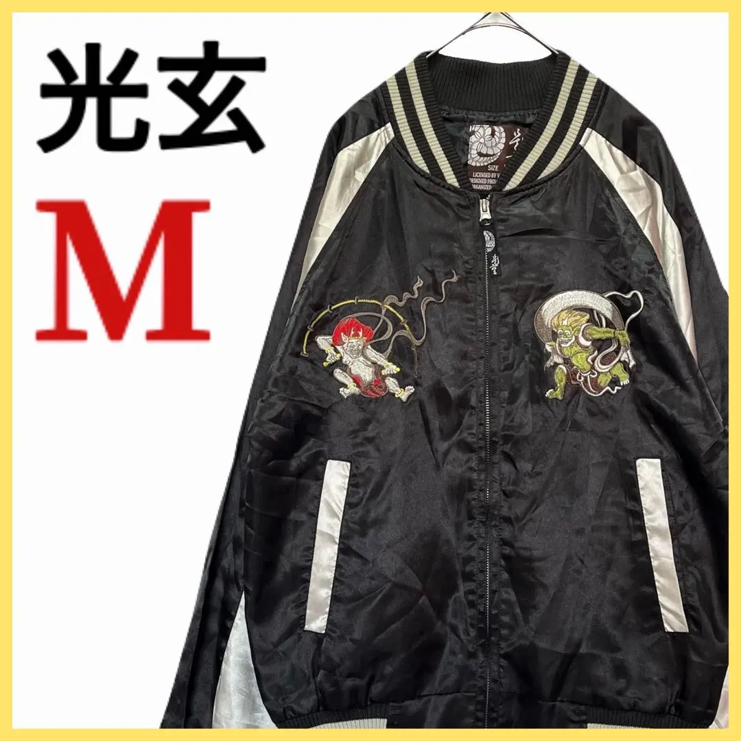 2026年最新】光玄 スカジャンの人気アイテム - メルカリ