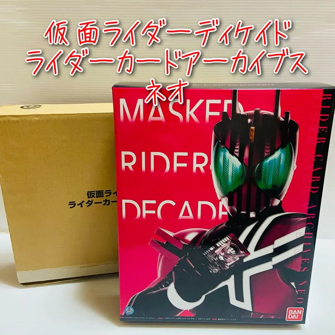 2026年最新】csm ディエンドライバー カードの人気アイテム - メルカリ