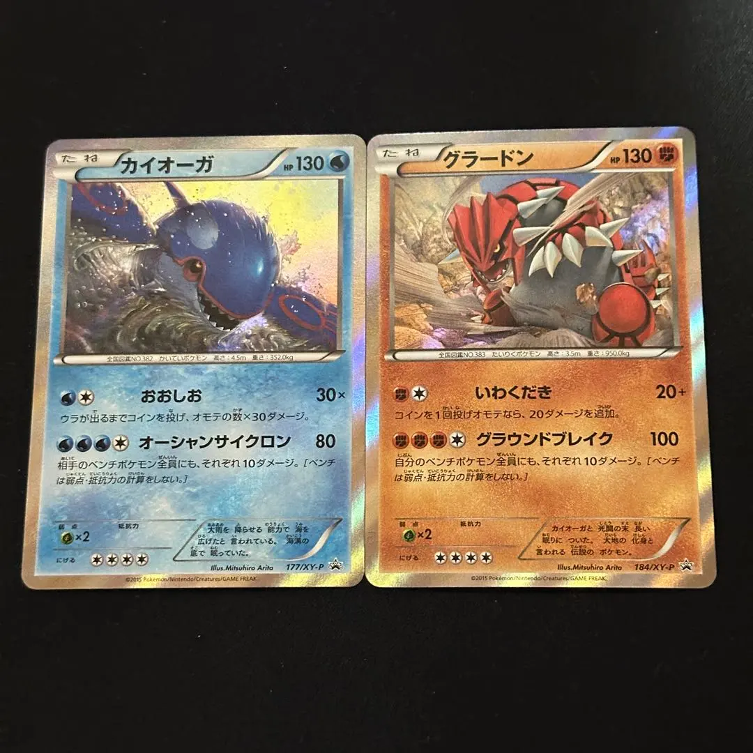 2026年最新】ポケモンカード カイオーガ 177/XY-P プロモの人気