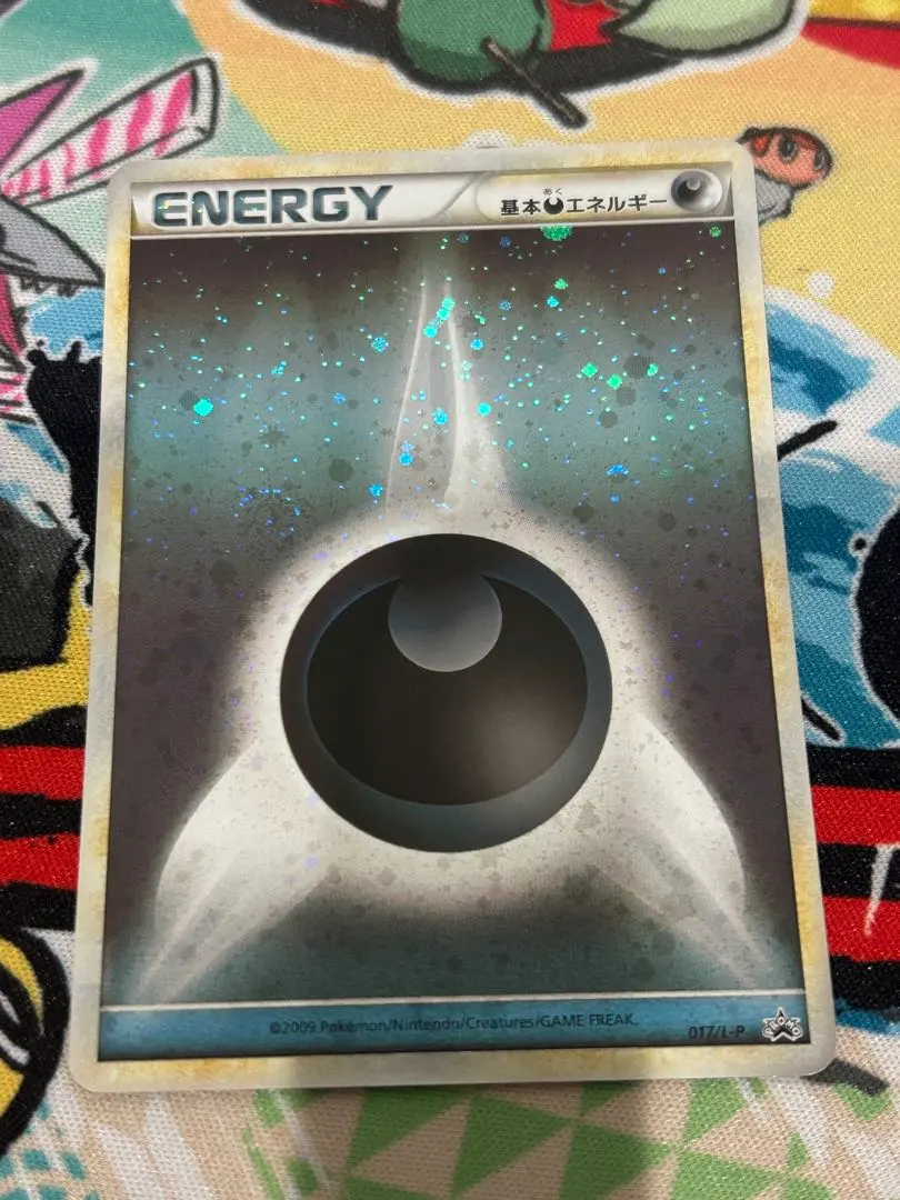 2026年最新】悪エネルギー ブリザードの人気アイテム - メルカリ