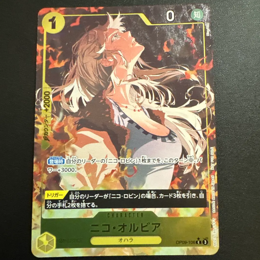 2026年最新】ニコ・オルビア OP09-106の人気アイテム - メルカリ
