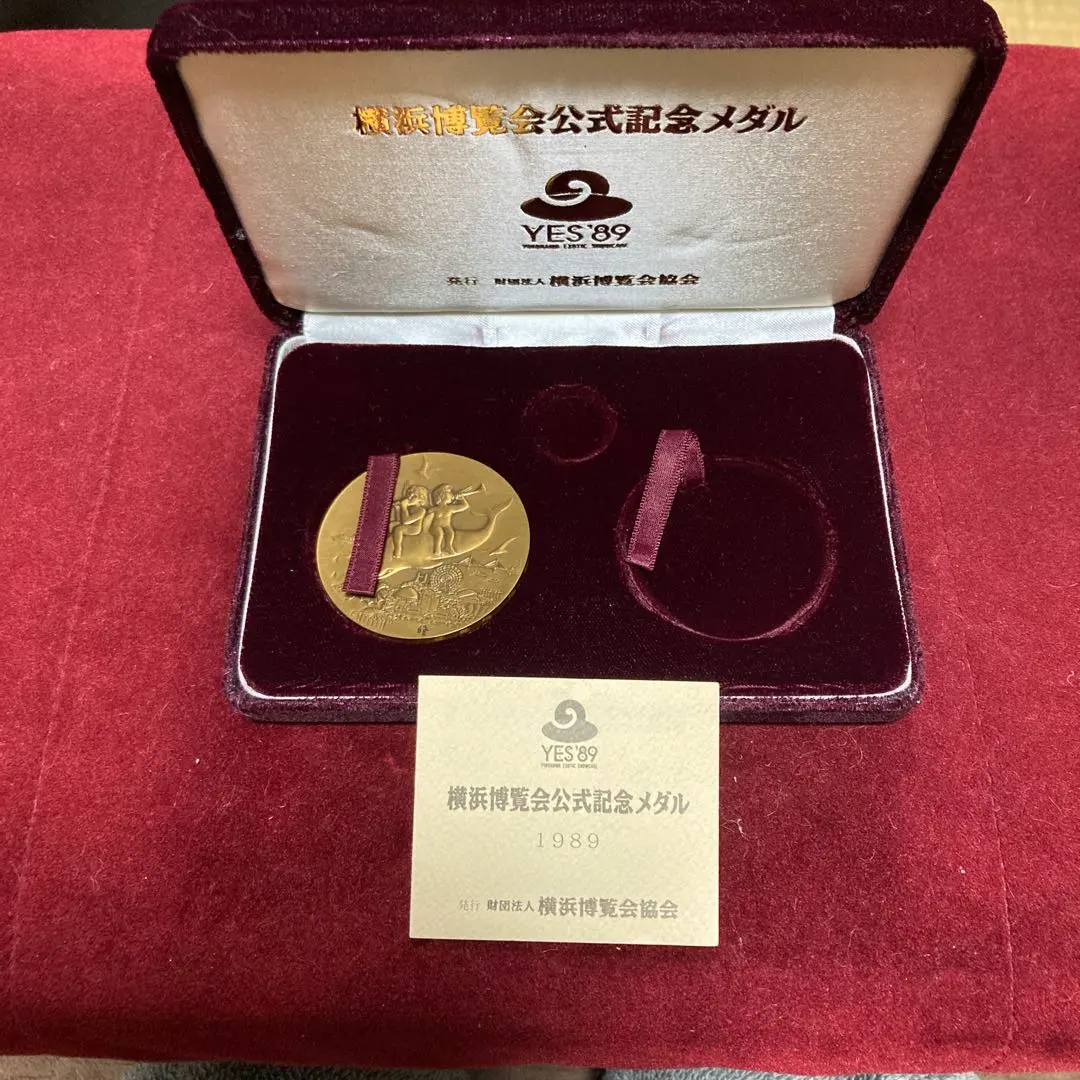 2026年最新】横浜 博覧会 メダルの人気アイテム - メルカリ